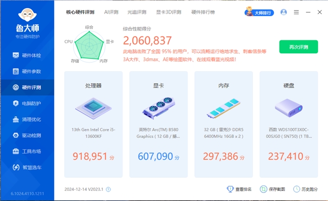 《黑神話：悟空》熱度飆升，英特爾Arc 撼與B580顯卡強勢“鎮(zhèn)場”