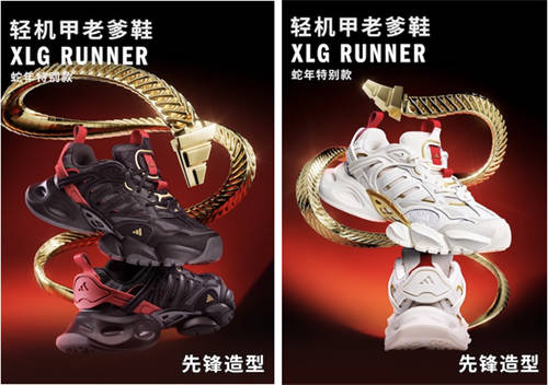 阿迪達斯輕運動蛇年系列，新年煥新態(tài) 攜手演員陳曉、馬思純、那爾那茜一同開啟新年新篇章