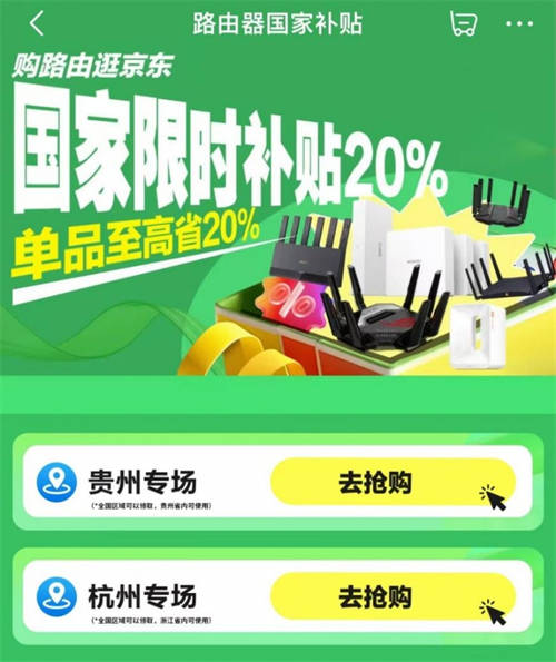 雙旦+國補，華碩路由年終鉅惠，三重 buff 助力網(wǎng)絡升級