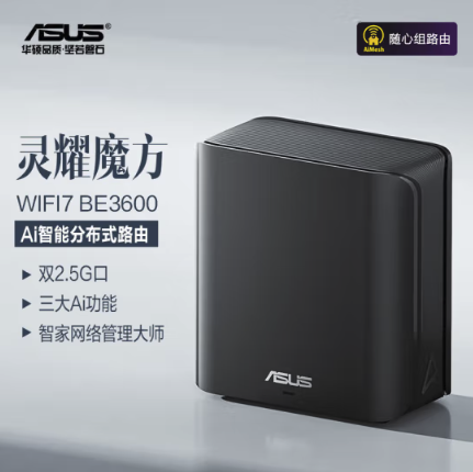 雙旦+國補，華碩路由年終鉅惠，三重 buff 助力網(wǎng)絡升級