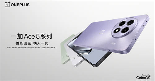 游戲體驗天花板，一加 Ace 5 系列售價 2299 元起