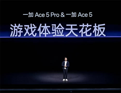 游戲體驗天花板，一加 Ace 5 系列售價 2299 元起