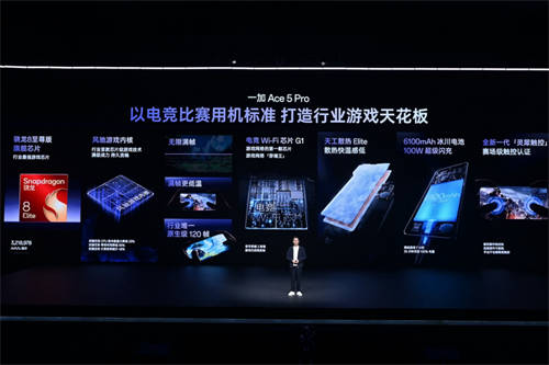 游戲體驗天花板，一加 Ace 5 系列售價 2299 元起