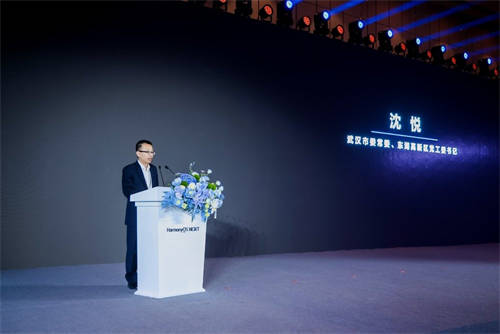 華為舉辦智慧辦公生態(tài)峰會(huì)，鴻蒙生態(tài)（武漢）創(chuàng)新中心正式啟用