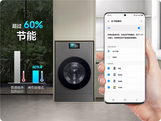 告別衣物洗護(hù)難題 三星AI神系列洗護(hù)新品打造冬季品質(zhì)穿搭全新體驗
