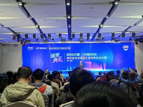 第4次，龍崗雙創(chuàng)之星進入“高光”時刻！