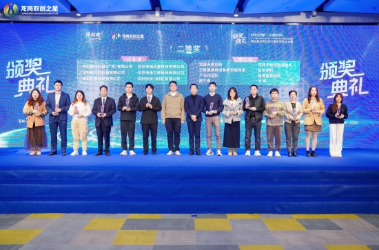 第4次，龍崗雙創(chuàng)之星進入“高光”時刻！