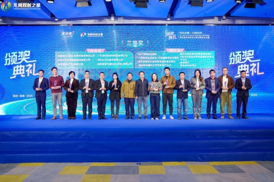 第4次，龍崗雙創(chuàng)之星進入“高光”時刻！