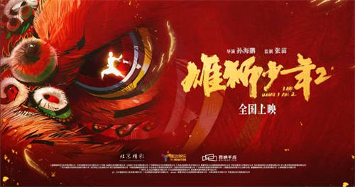 華為云聯(lián)合贊奇點(diǎn)燃國(guó)漫之光，云渲染助力《雄獅少年2》打造視覺(jué)盛宴