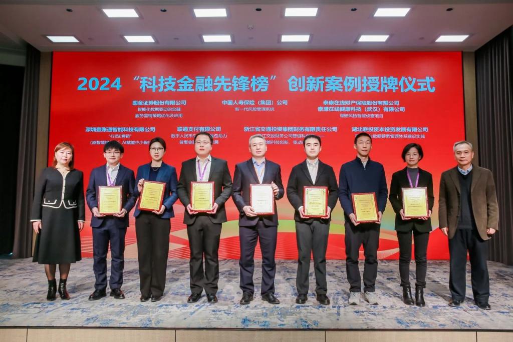 金融壹賬通“行員 E 營銷”榮獲殊榮，AI 賦能中小銀行