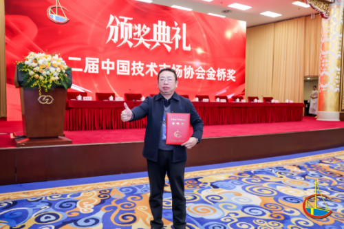 科技硬實力再獲認(rèn)可！祝賀itc保倫股份榮膺國家級“金橋獎”項目獎二等獎！