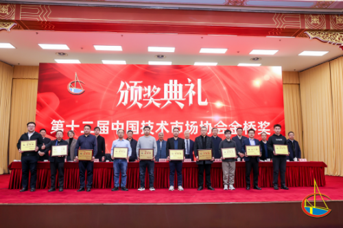 科技硬實力再獲認(rèn)可！祝賀itc保倫股份榮膺國家級“金橋獎”項目獎二等獎！