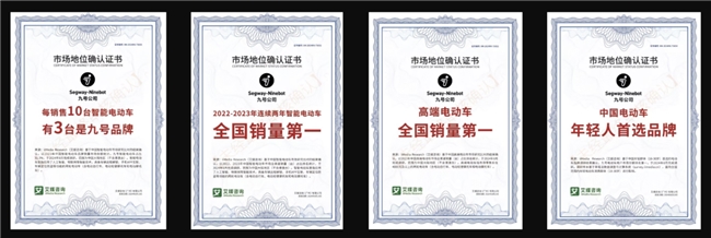 引領(lǐng)未來出行潮流 九號(hào)公司推動(dòng)智能兩輪電動(dòng)車市場革新
