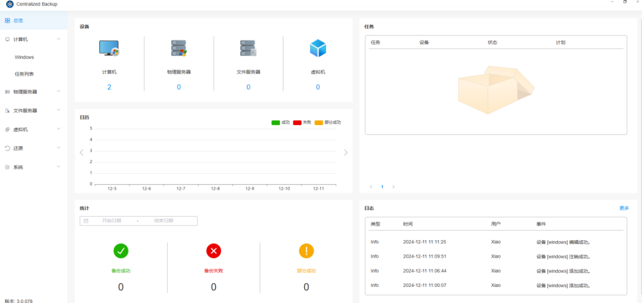 小微企業(yè)備份難題？鐵威馬NAS來(lái)解