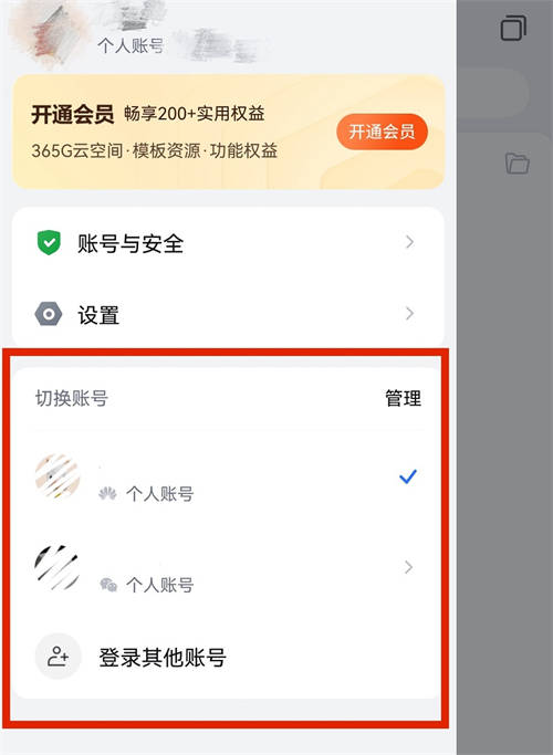 鴻蒙原生版WPS移動(dòng)版再獲更新，支持轉(zhuǎn)換PDF和文檔云同步，快去更新