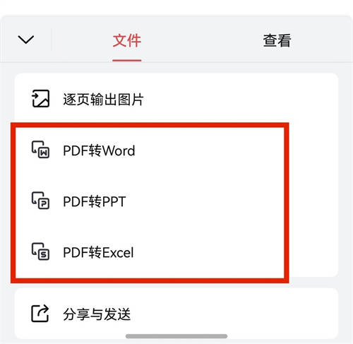 鴻蒙原生版WPS移動(dòng)版再獲更新，支持轉(zhuǎn)換PDF和文檔云同步，快去更新