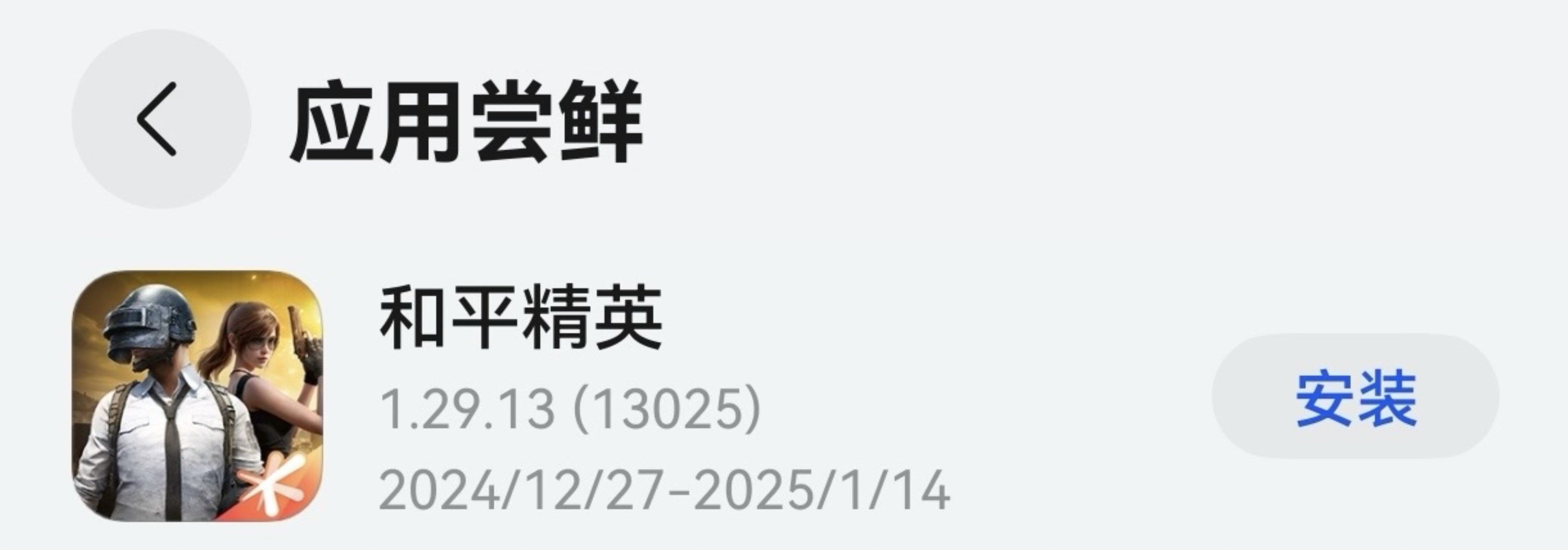 2025年游戲行業(yè)路在何方，有一個生態(tài)給出了答案