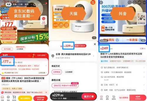19.9元鼠標(biāo)出現(xiàn)29.1元差價(jià) 網(wǎng)友比價(jià)發(fā)現(xiàn)京東比抖音更便宜