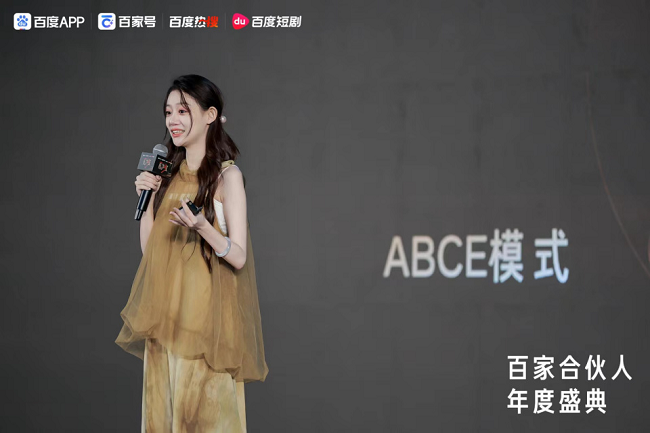 百家號(hào)年度盛典聚焦創(chuàng)作者扶持，乘風(fēng)計(jì)劃引領(lǐng)內(nèi)容生態(tài)新篇章