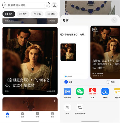 華為瀏覽器視界體驗(yàn)：匯聚多領(lǐng)域深度文章，美觀度拉滿