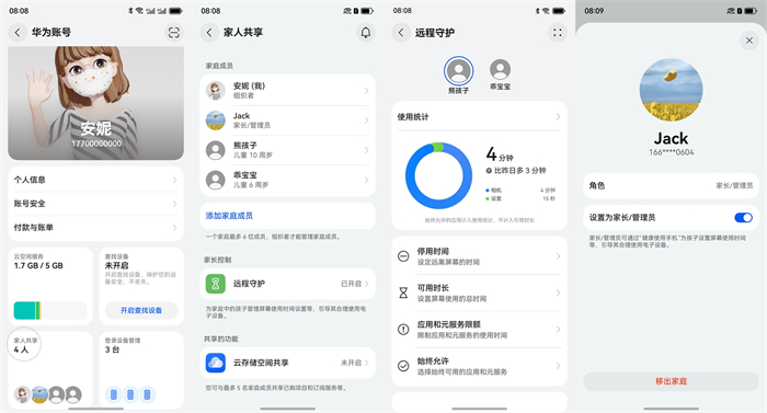 HarmonyOS NEXT新版本上線“遠程守護”功能，助力孩子安全健康使用手機