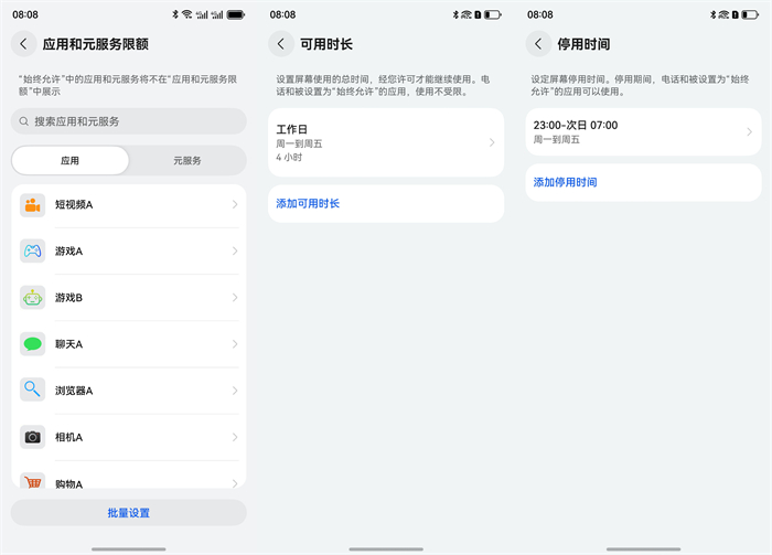 HarmonyOS NEXT新版本上線“遠程守護”功能，助力孩子安全健康使用手機