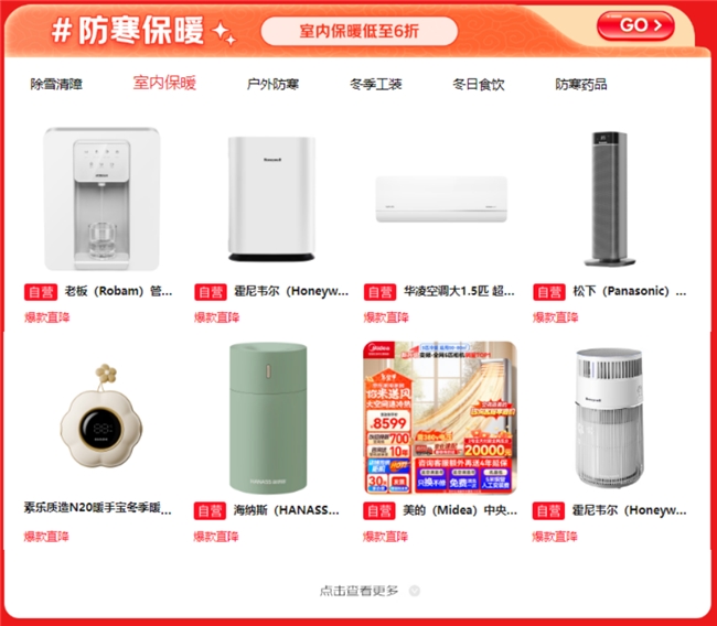 年貨禮盒低至5折，京東企業(yè)購“企業(yè)年貨節(jié)”推出員工福利好禮清單