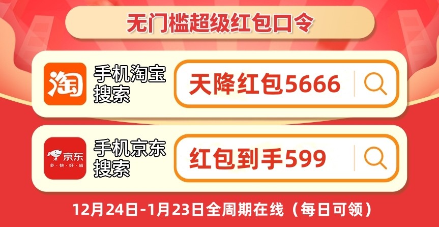 2025年貨節(jié)是什么時候開始？淘寶天貓京東年貨節(jié)活動時間解析，幾號買最便宜，怎么湊單更劃算？年貨節(jié)跨店滿減規(guī)則攻略匯總