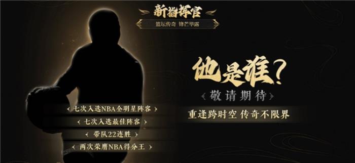 這一次，傳奇不僅請(qǐng)了國際籃球巨星代言 還能爆飛天茅臺(tái)