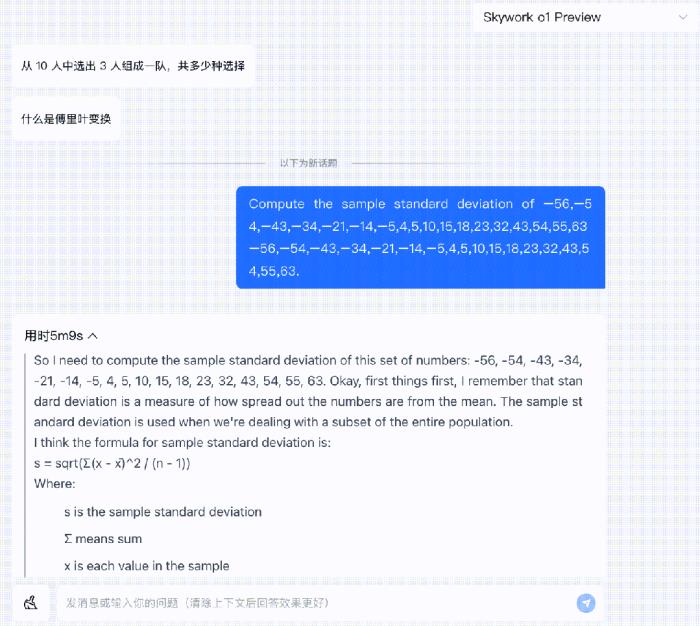 「天工大模型4.0」o1版和4o版正式上線天工APP和網(wǎng)頁 免費(fèi)使用