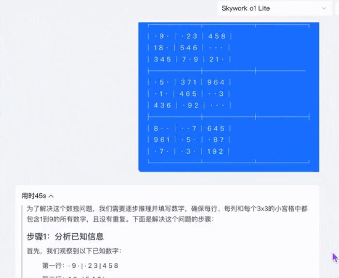「天工大模型4.0」o1版和4o版正式上線天工APP和網(wǎng)頁 免費(fèi)使用
