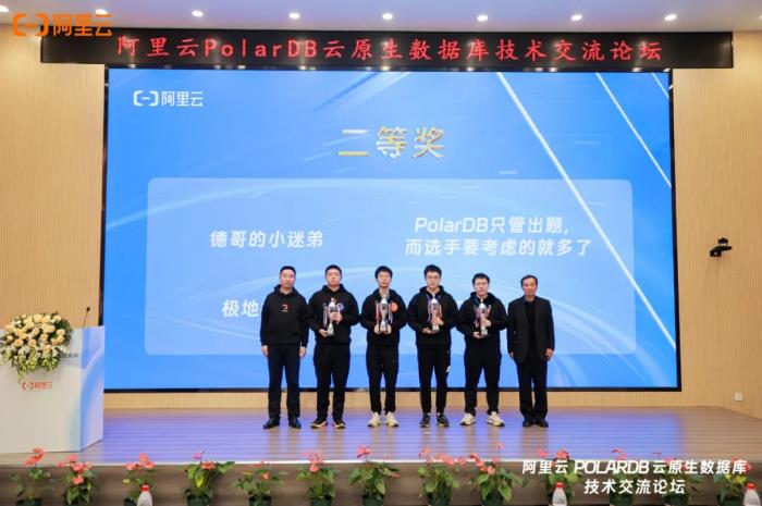 首屆全國大學(xué)生計算機系統(tǒng)能力大賽PolarDB數(shù)據(jù)庫創(chuàng)新設(shè)計賽（天池杯）圓滿收官