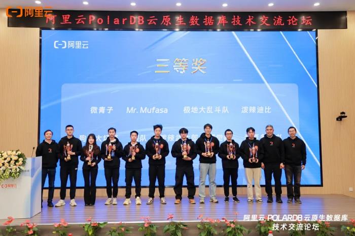 首屆全國大學(xué)生計算機系統(tǒng)能力大賽PolarDB數(shù)據(jù)庫創(chuàng)新設(shè)計賽（天池杯）圓滿收官