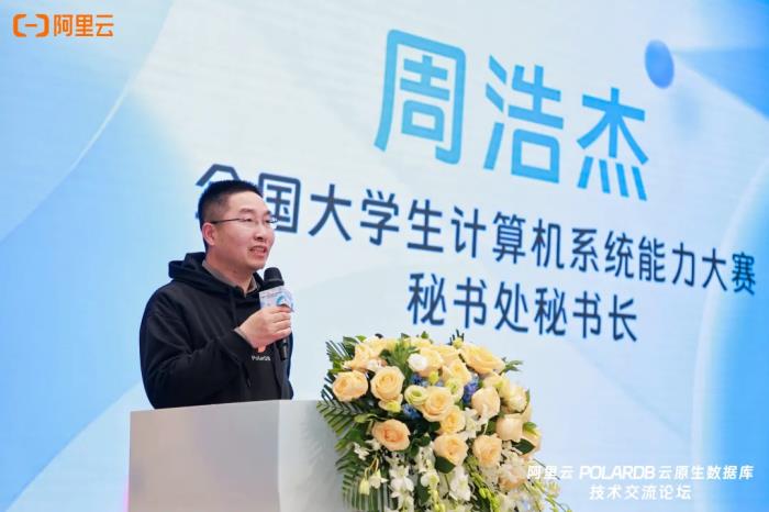 首屆全國大學(xué)生計算機系統(tǒng)能力大賽PolarDB數(shù)據(jù)庫創(chuàng)新設(shè)計賽（天池杯）圓滿收官