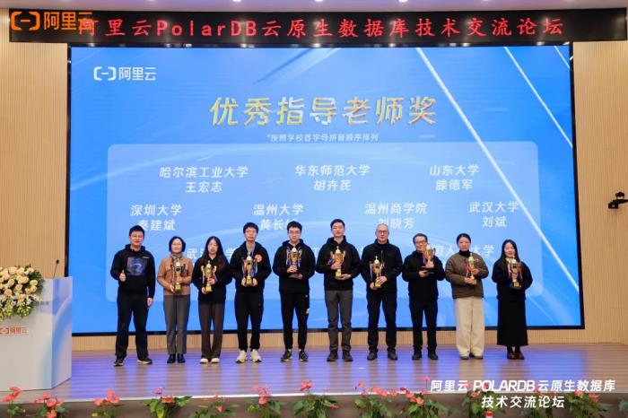 首屆全國大學(xué)生計算機系統(tǒng)能力大賽PolarDB數(shù)據(jù)庫創(chuàng)新設(shè)計賽（天池杯）圓滿收官