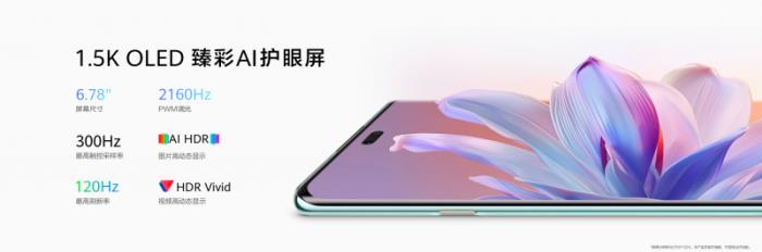 首搭雙向北斗衛(wèi)星消息，一鍵暢連：華為暢享 70X全新發(fā)布
