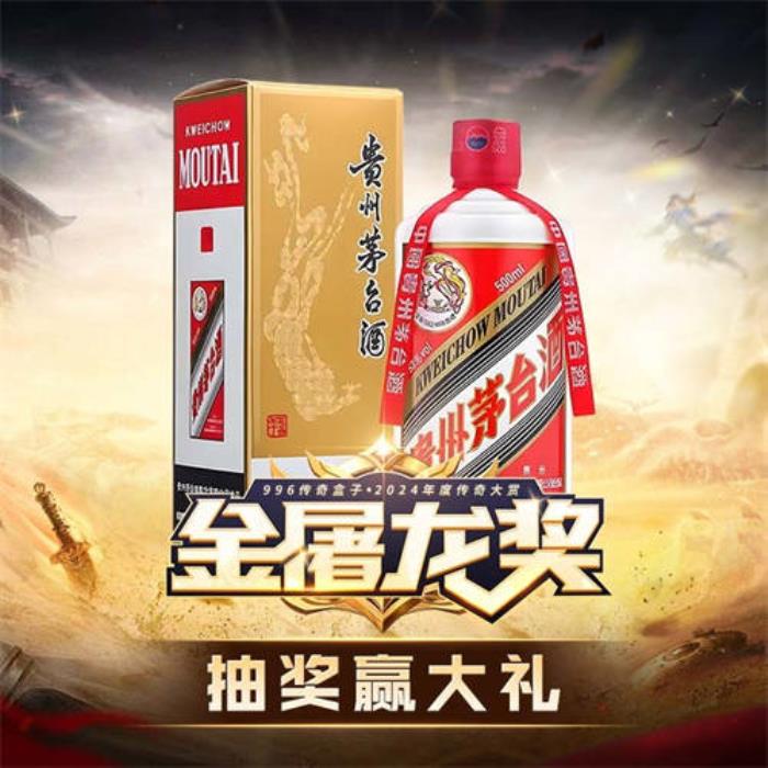 996傳奇盒子拉開傳奇界的奧斯卡，千萬(wàn)玩家齊聚頒授“金屠龍獎(jiǎng)”