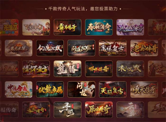 996傳奇盒子拉開傳奇界的奧斯卡，千萬(wàn)玩家齊聚頒授“金屠龍獎(jiǎng)”