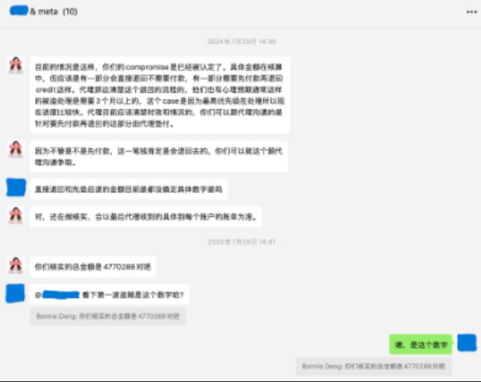 Meta中國(guó)業(yè)務(wù)蒙陰影：一場(chǎng)盜刷引發(fā)的信任危機(jī)