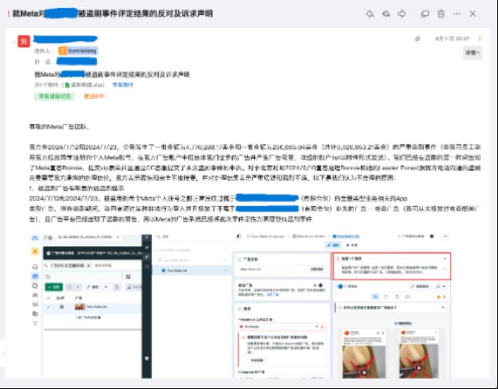 Meta中國(guó)業(yè)務(wù)蒙陰影：一場(chǎng)盜刷引發(fā)的信任危機(jī)