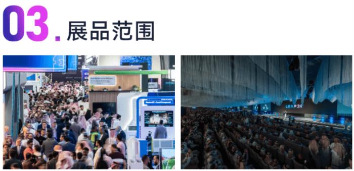 商務(wù)部投促局官方組團(tuán) 沙特LEAP展出發(fā)！