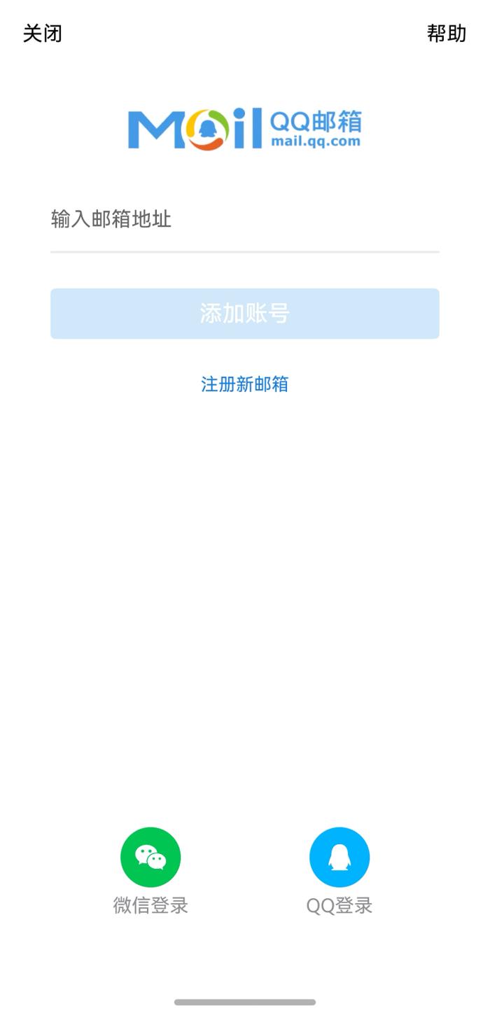 QQ郵箱上架原生鴻蒙應用市場，支持收發(fā)郵件、通訊錄、文件云盤