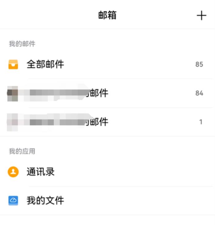 QQ郵箱上架原生鴻蒙應用市場，支持收發(fā)郵件、通訊錄、文件云盤