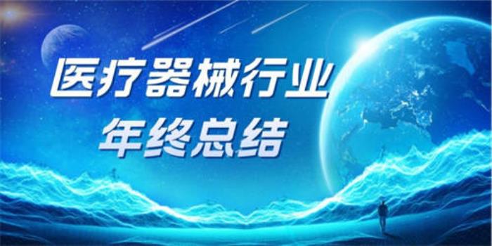 2024年醫(yī)療器械行業(yè)總結：同心雁S-ERP數智一體引領企業(yè)創(chuàng)新發(fā)展