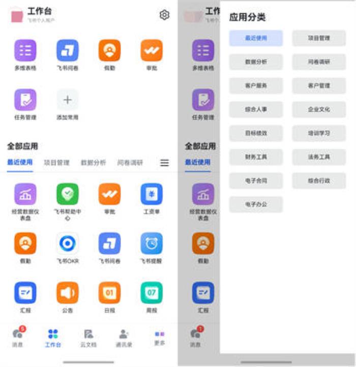 辦公族速來升級！鴻蒙原生版飛書迎來大更新，已支持打卡、考勤、審批