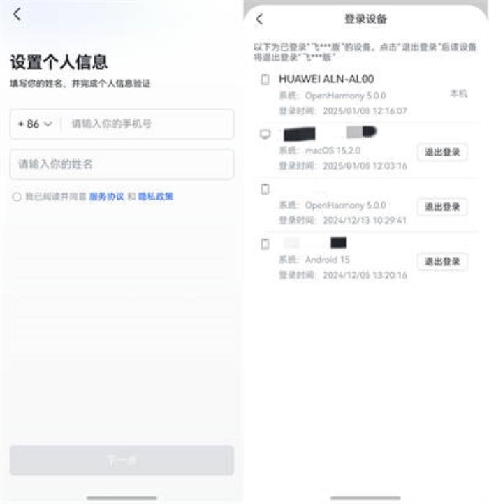 辦公族速來升級！鴻蒙原生版飛書迎來大更新，已支持打卡、考勤、審批