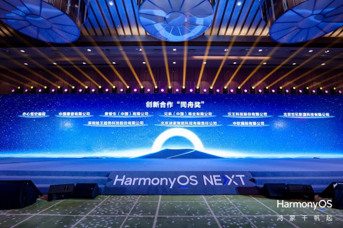 迪家智能科技攜手華為，共創(chuàng)鴻蒙智慧辦公新篇