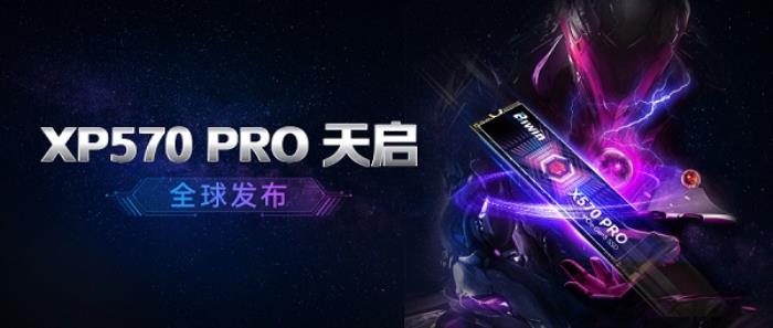 CES 2025丨佰維X570 PRO天啟PCIe5.0旗艦固態(tài)硬盤(pán)全球發(fā)布