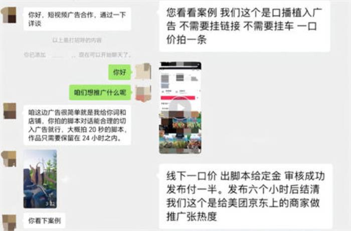 接個“廣告”賬號沒了？抖音提示創(chuàng)作者謹(jǐn)慎甄別“詐騙廣告”