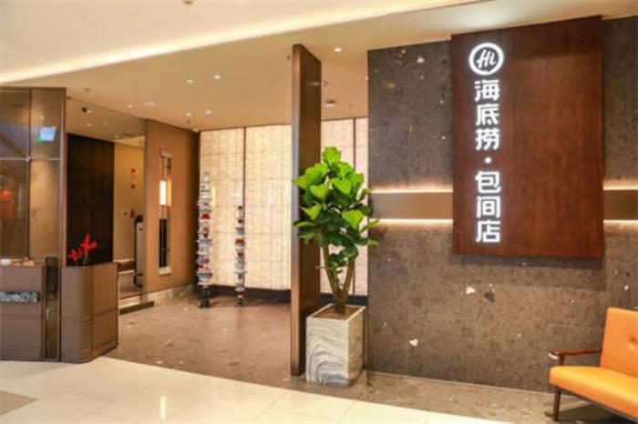 捕捉顧客需求，海底撈首家“包間店”落地西安，持續(xù)探索多元發(fā)展